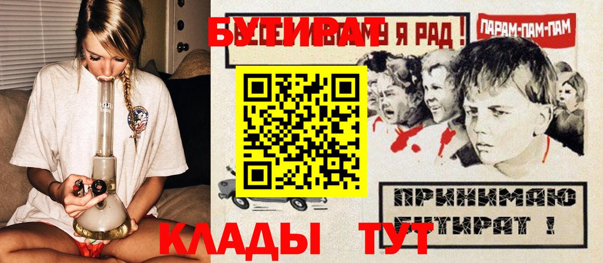 Бутират оксибутират Заречный