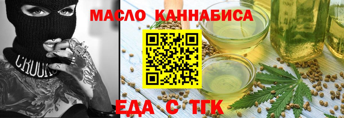 Заречный  Печенье с ТГК марихуана  Вход с VPN 