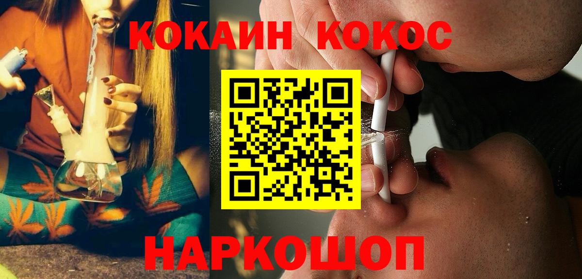 Заречный  Кокаин Колумбийский  Кокаин FishScale  Вход с VPN 