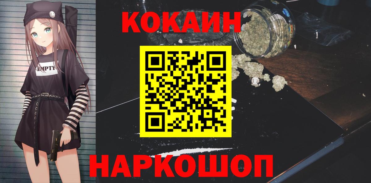 Cocaine Перу Заречный