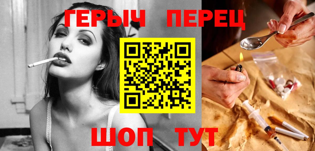 ГЕРОИН гречка  Вход с VPN  Заречный 