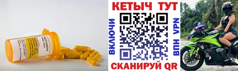 мега вход  Заречный  Кетамин ketamine 
