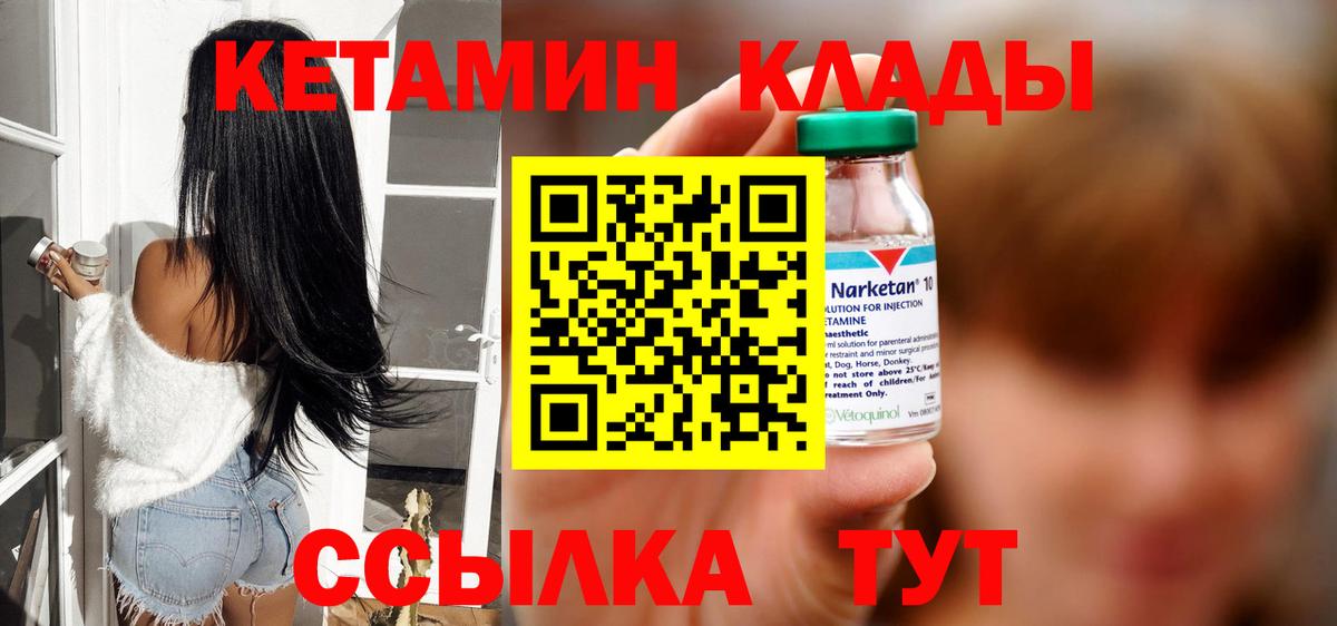 Кетамин ketamine Заречный