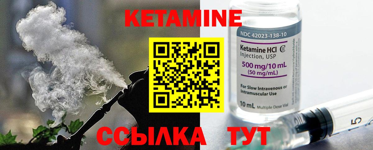 Заречный  Кетамин ketamine  Кетамин ketamine  Вход с VPN 