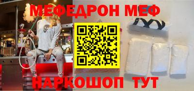 меф VHQ Можайск