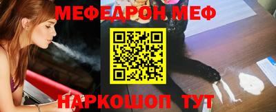меф VHQ Можайск