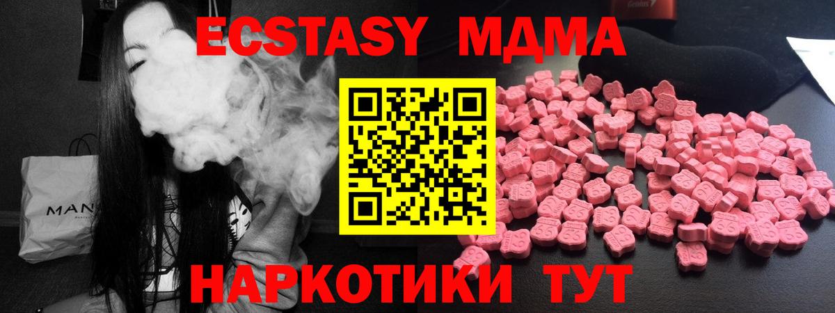 МДМА  Вход с VPN  Заречный  MDMA crystal 