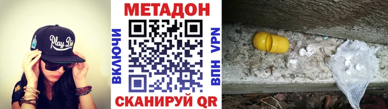 МЕТАДОН кристалл  купить наркотики сайты  mega ONION  Заречный 