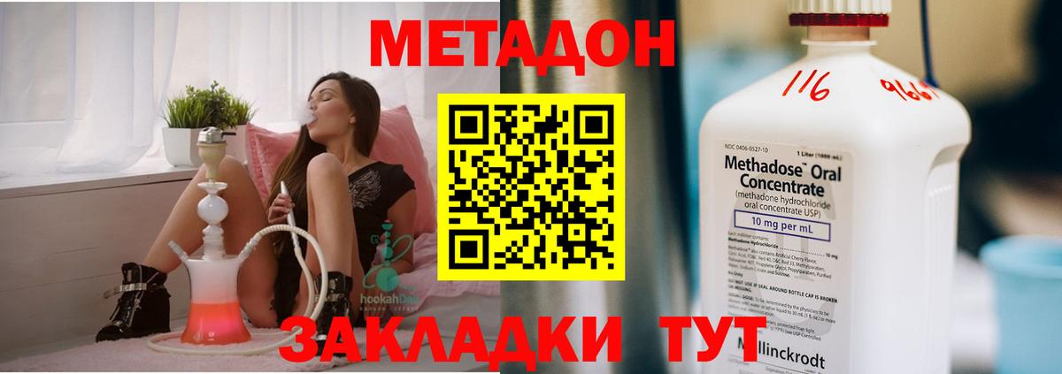 Метадон VHQ  Вход с VPN  Заречный 