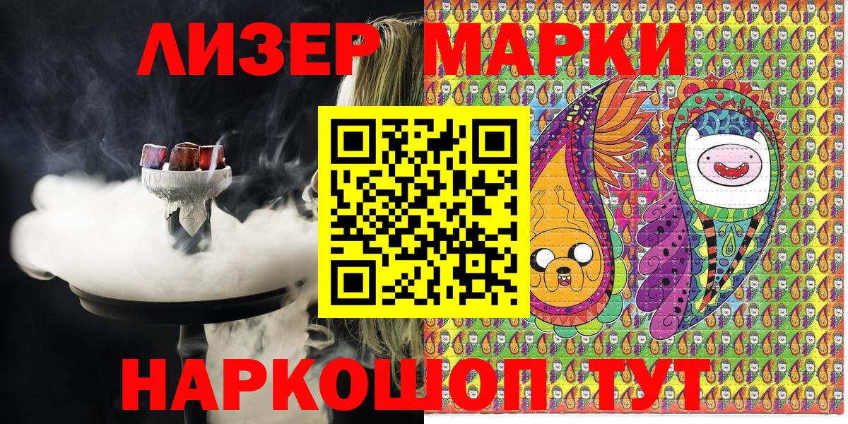 где продают наркотики  Марки N-bome 1,8мг  Вход с VPN  Заречный 