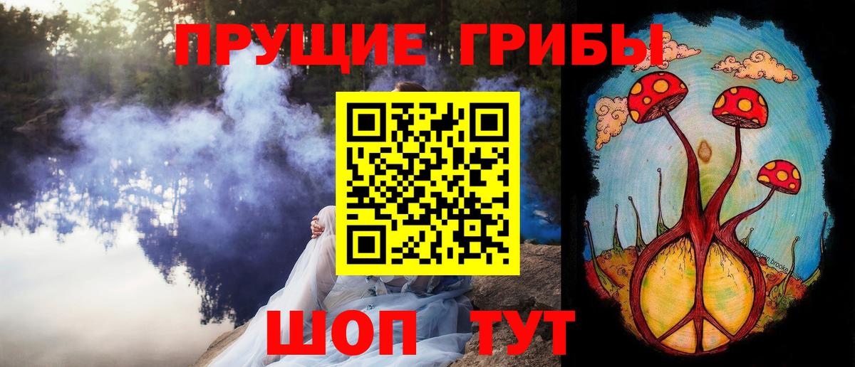 Псилоцибиновые грибы мухоморы  Вход с VPN  Заречный  Галлюциногенные грибы Magic Shrooms 